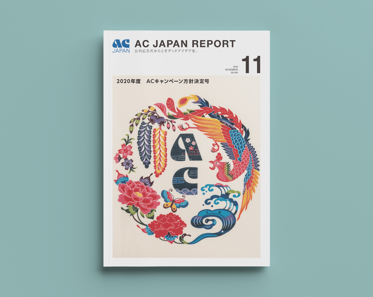AC JAPAN REPORT