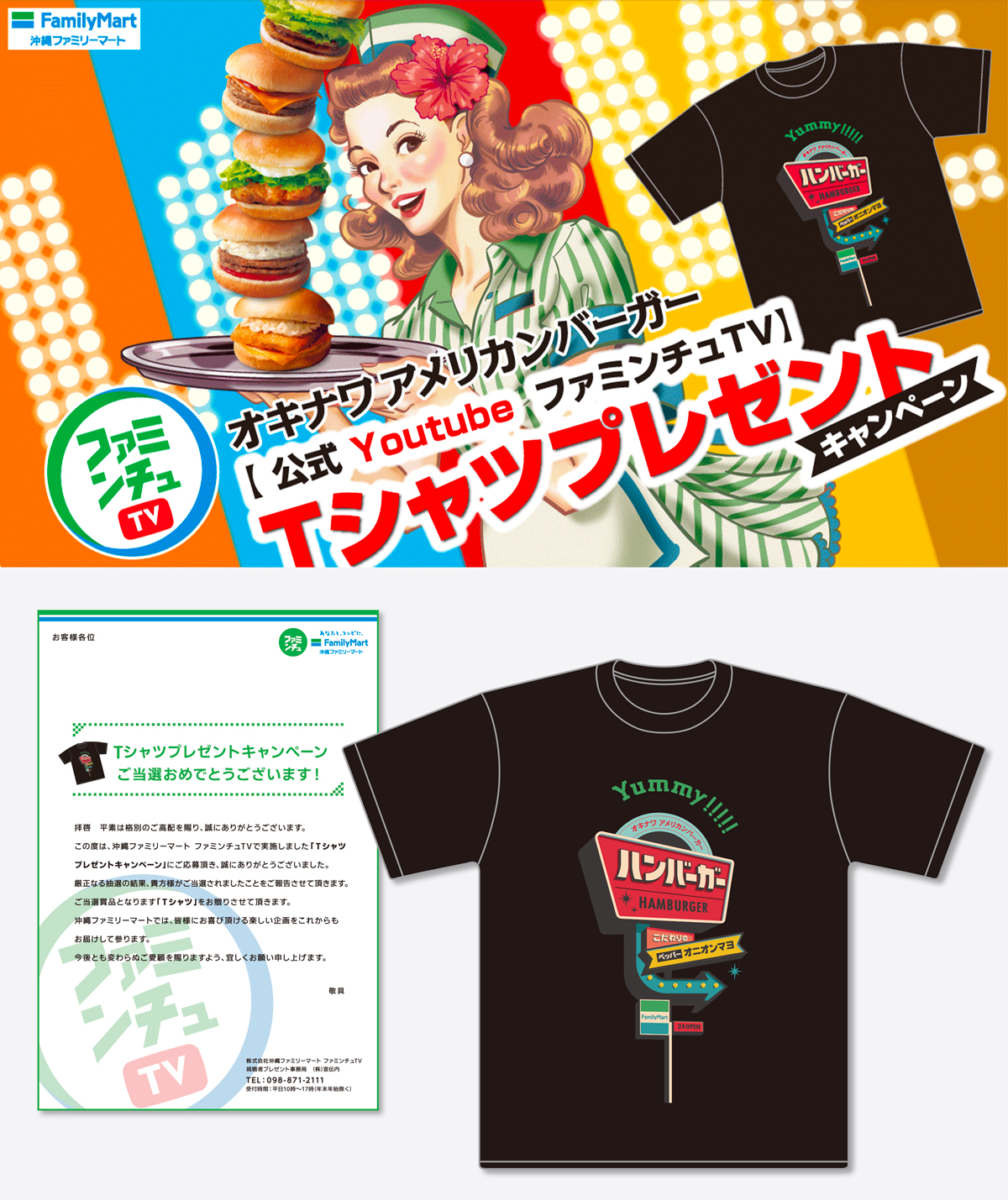 沖縄ファミリーマート 商品リニューアル展開「オキナワアメリカン 